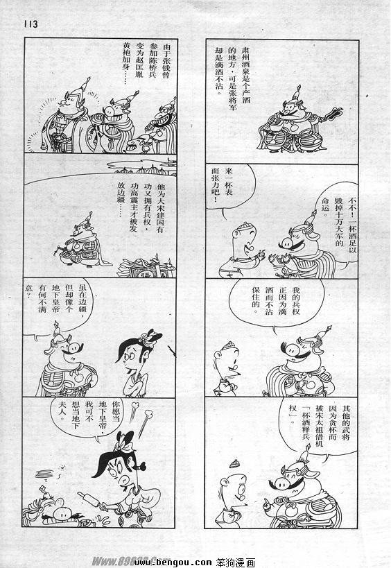 全一册