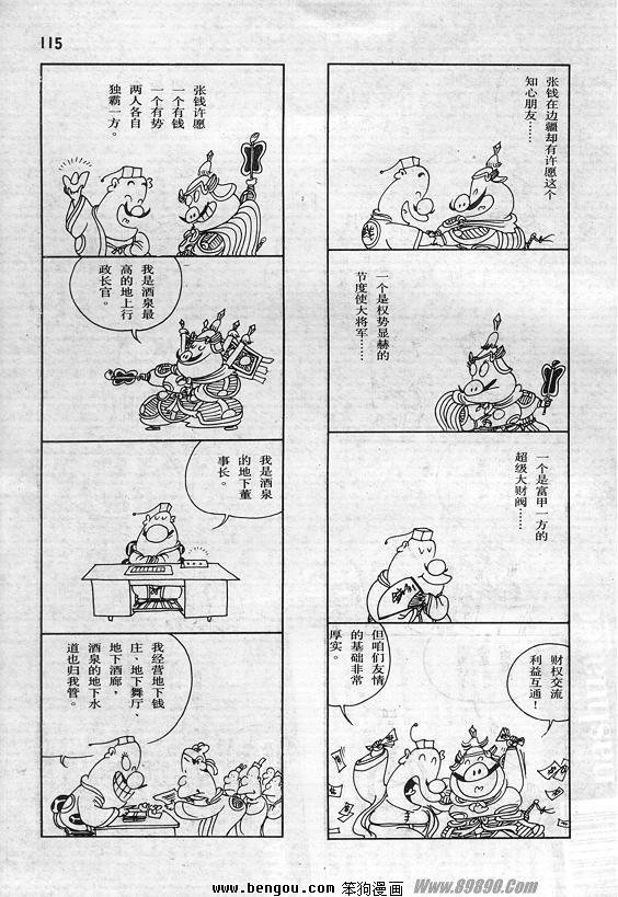 全一册