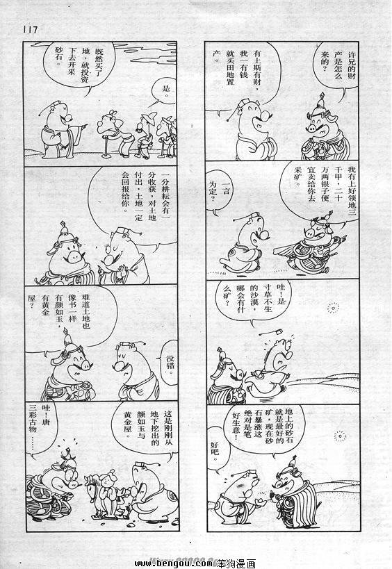 全一册