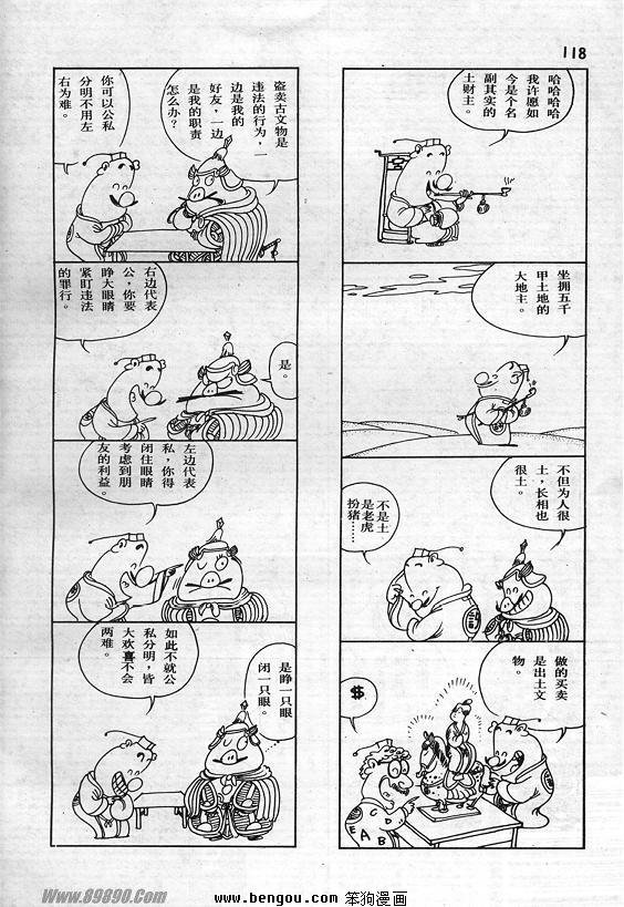 全一册