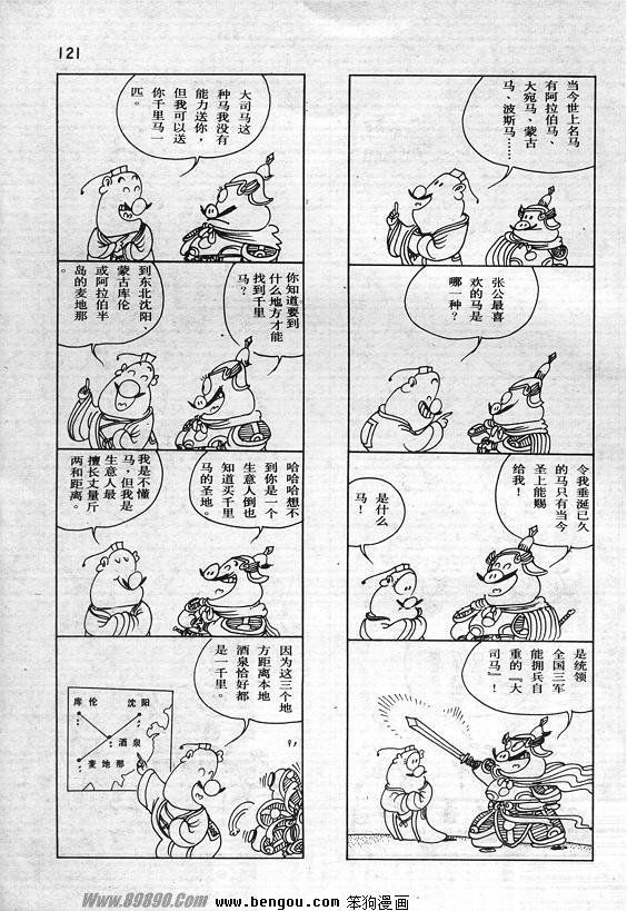 全一册