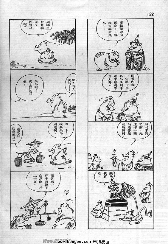全一册