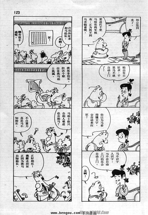 全一册