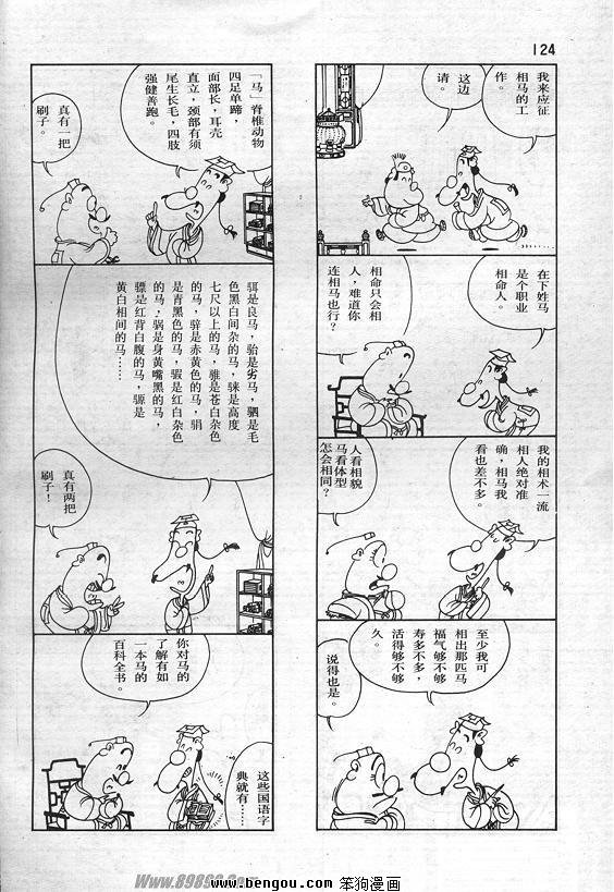 全一册