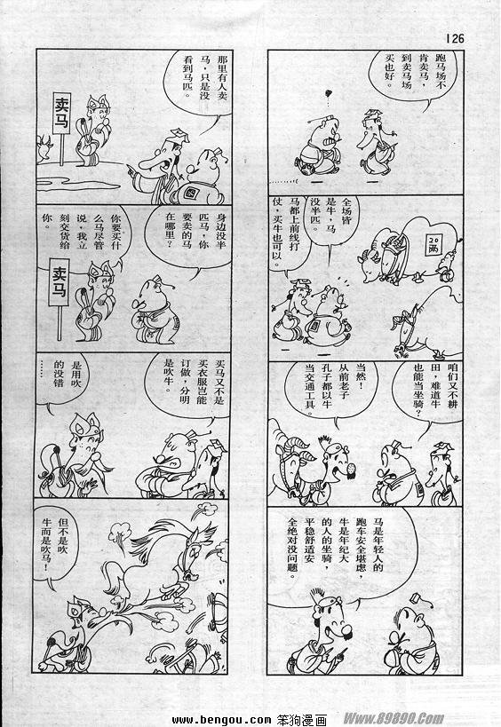 全一册