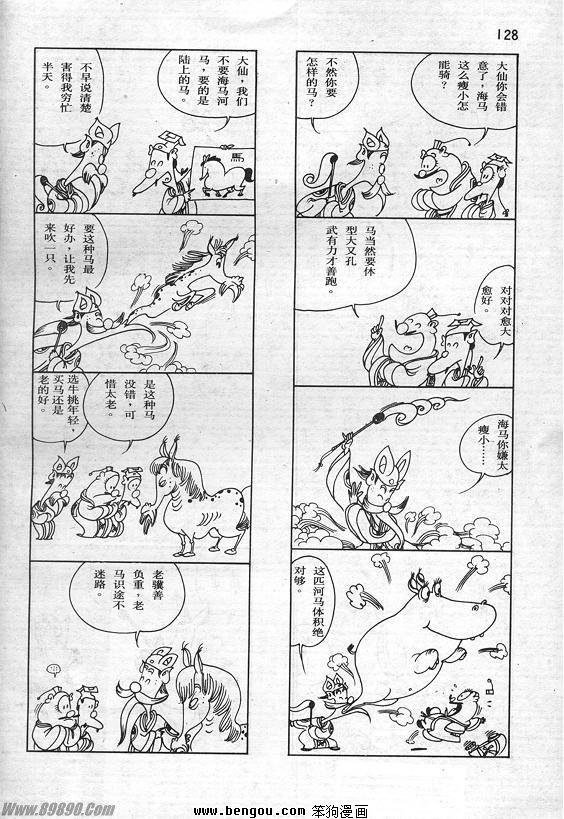 全一册