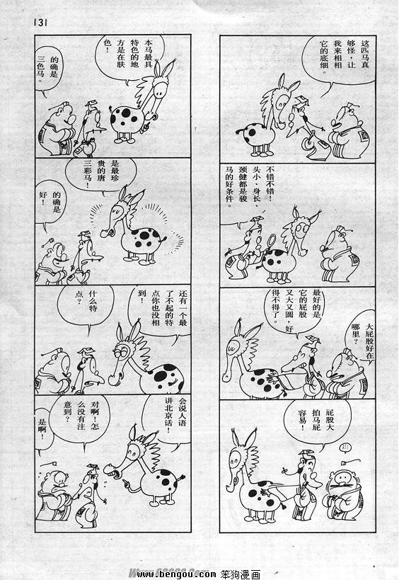全一册