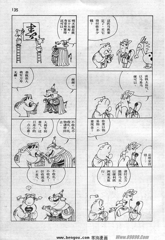 全一册