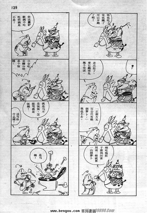 全一册