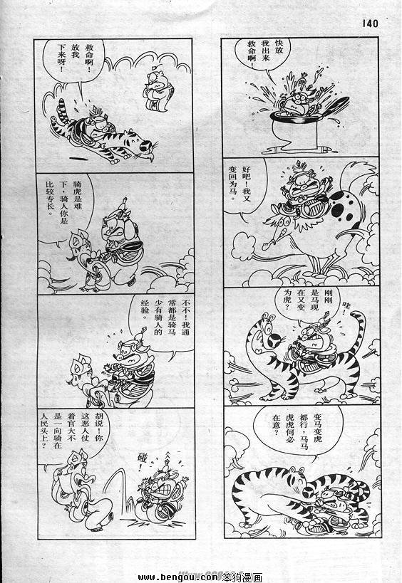全一册