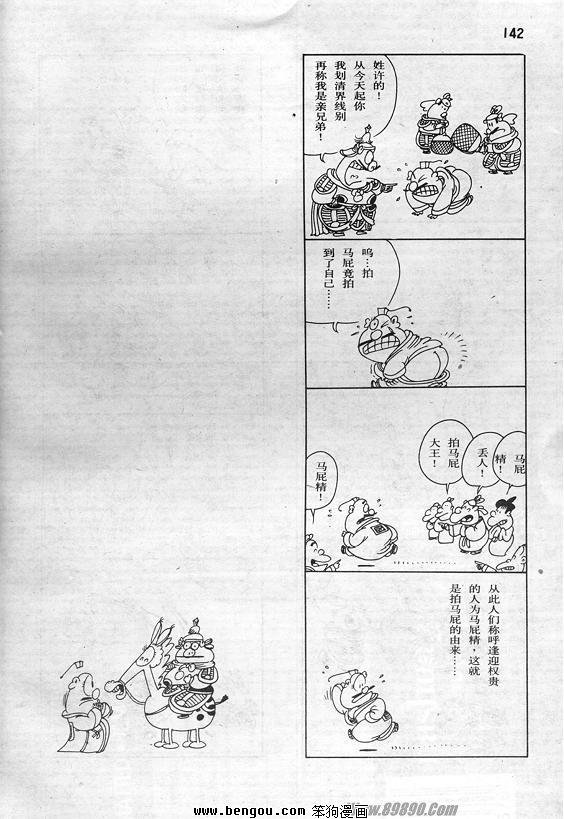 全一册