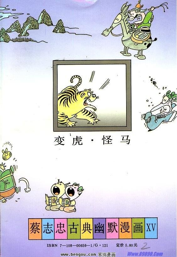 全一册