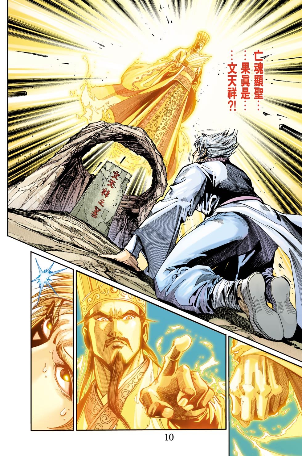 第10卷
