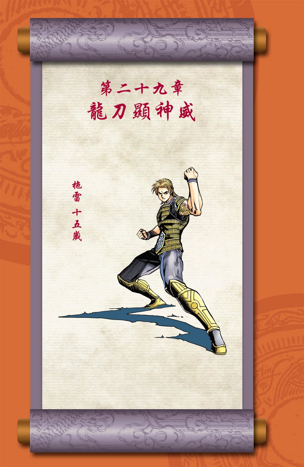 第10卷