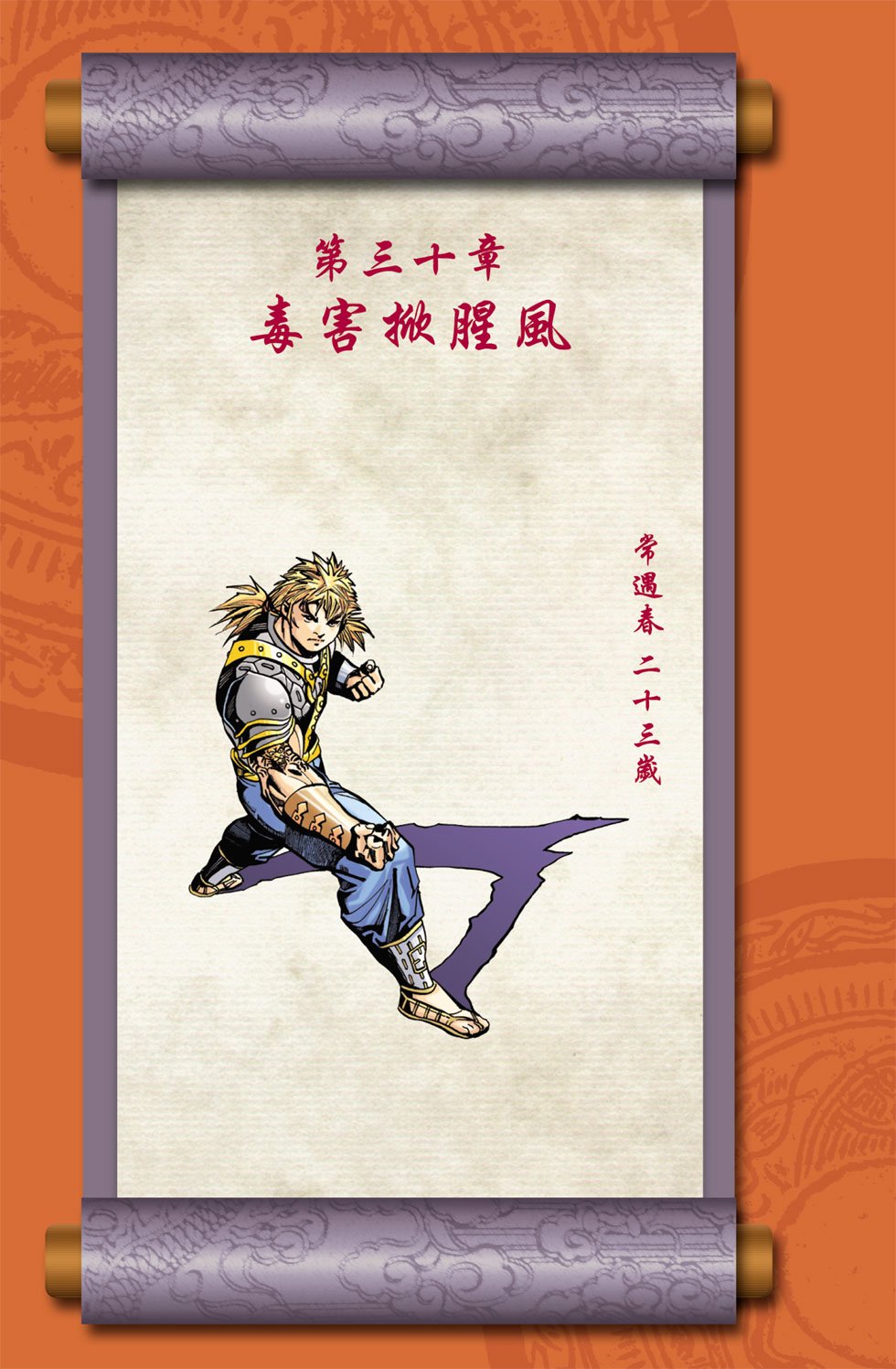 第10卷