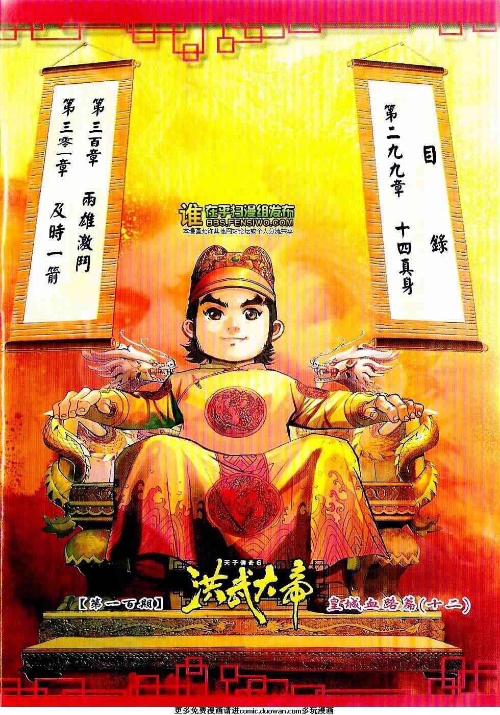 第100话