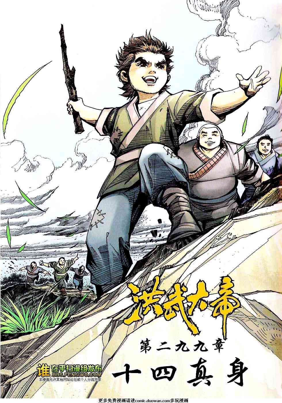 第100话