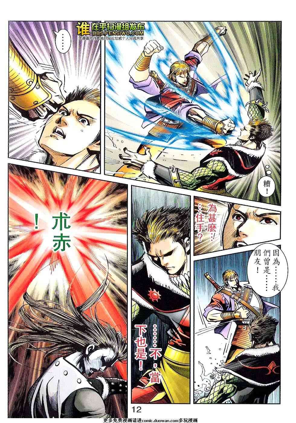 第100话