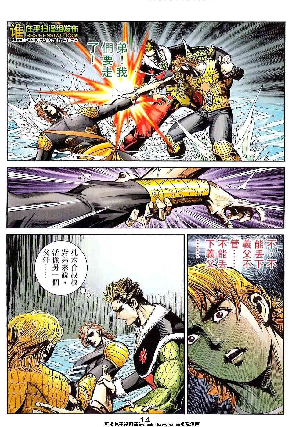 第100话