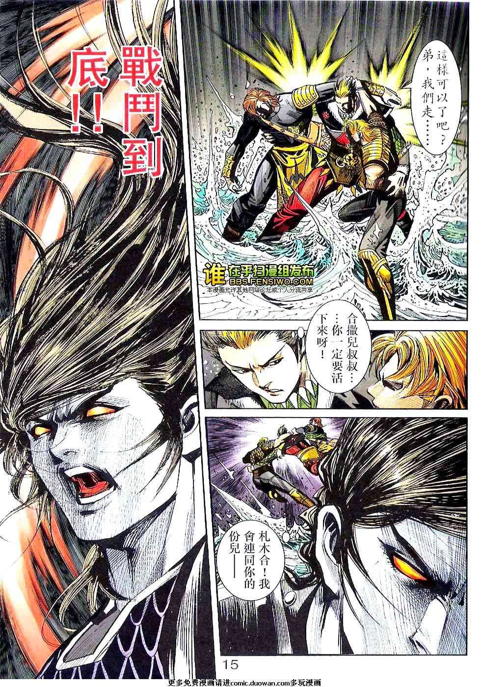 第100话