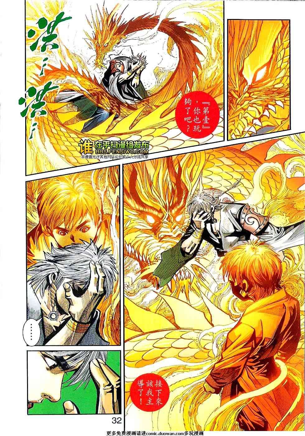第100话