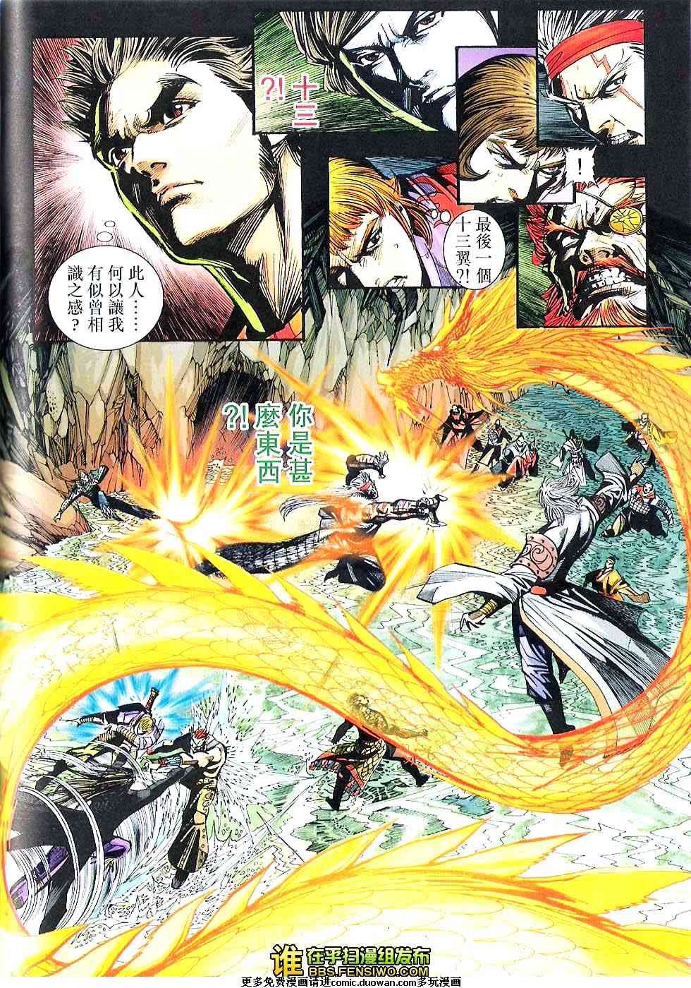 第100话