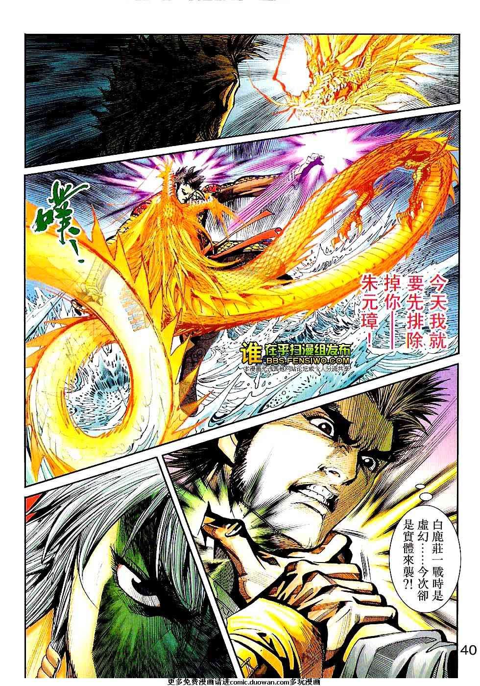 第100话