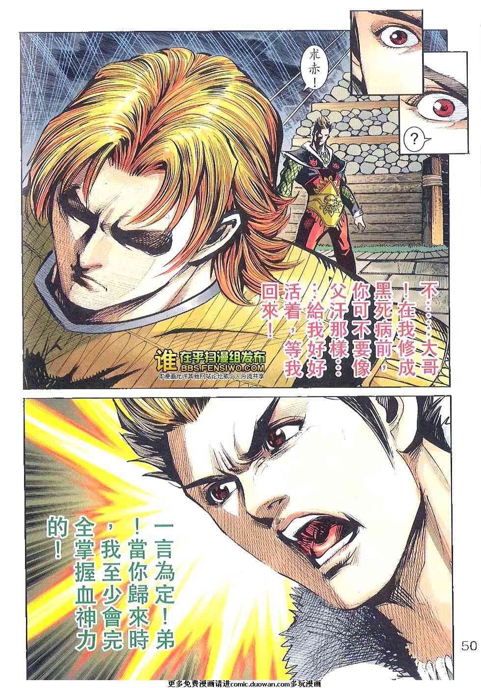 第100话