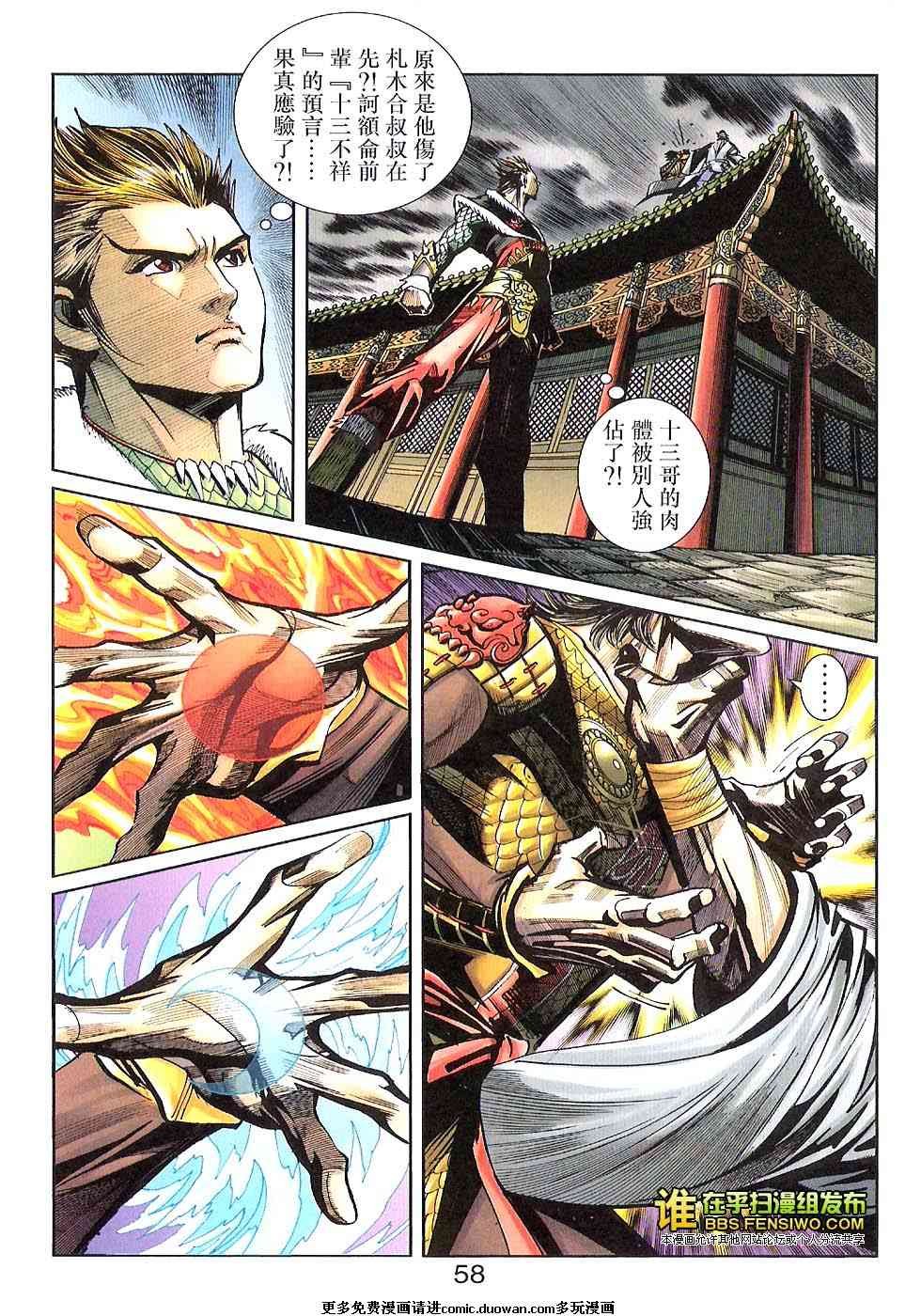 第100话