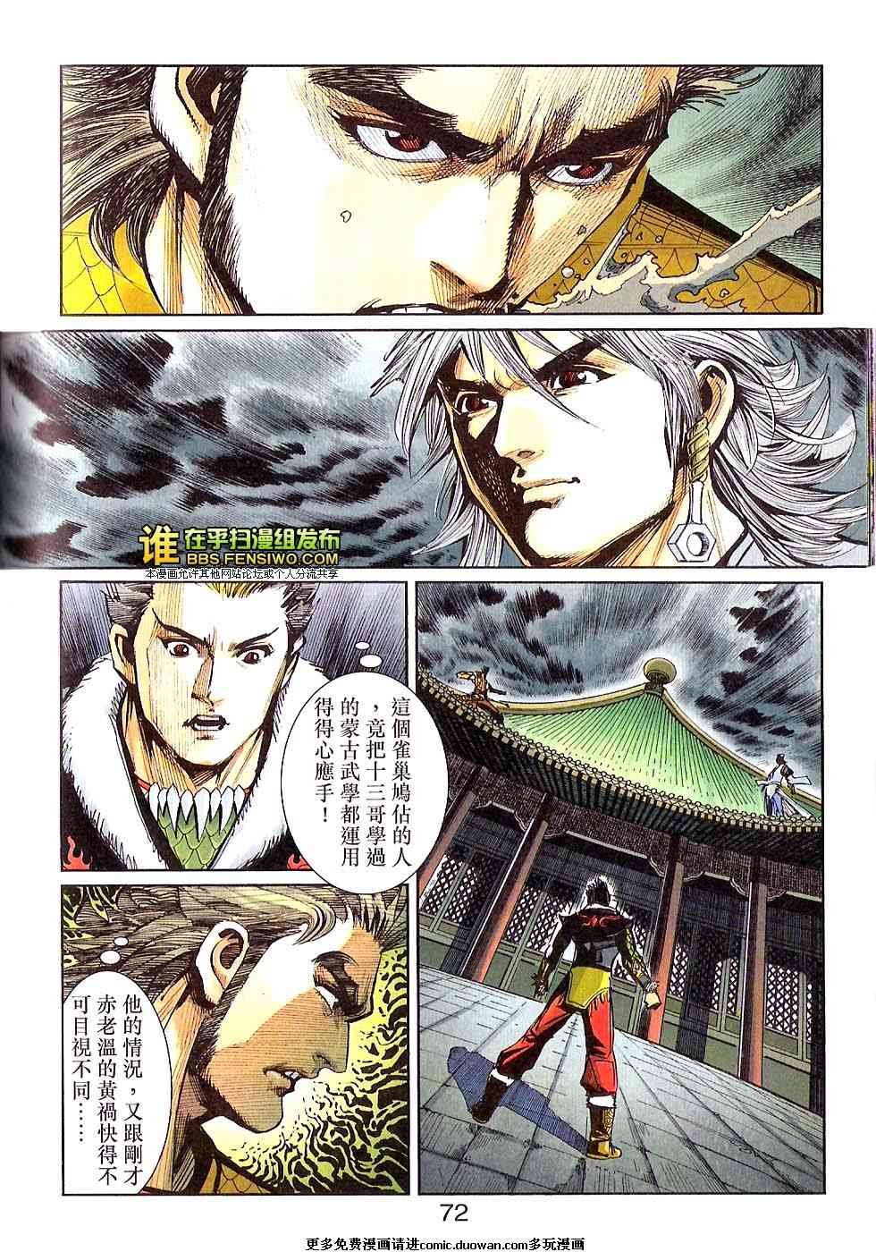 第100话