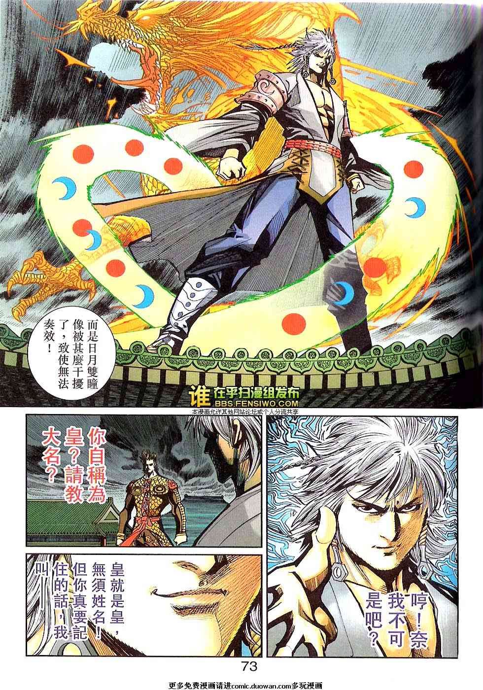 第100话