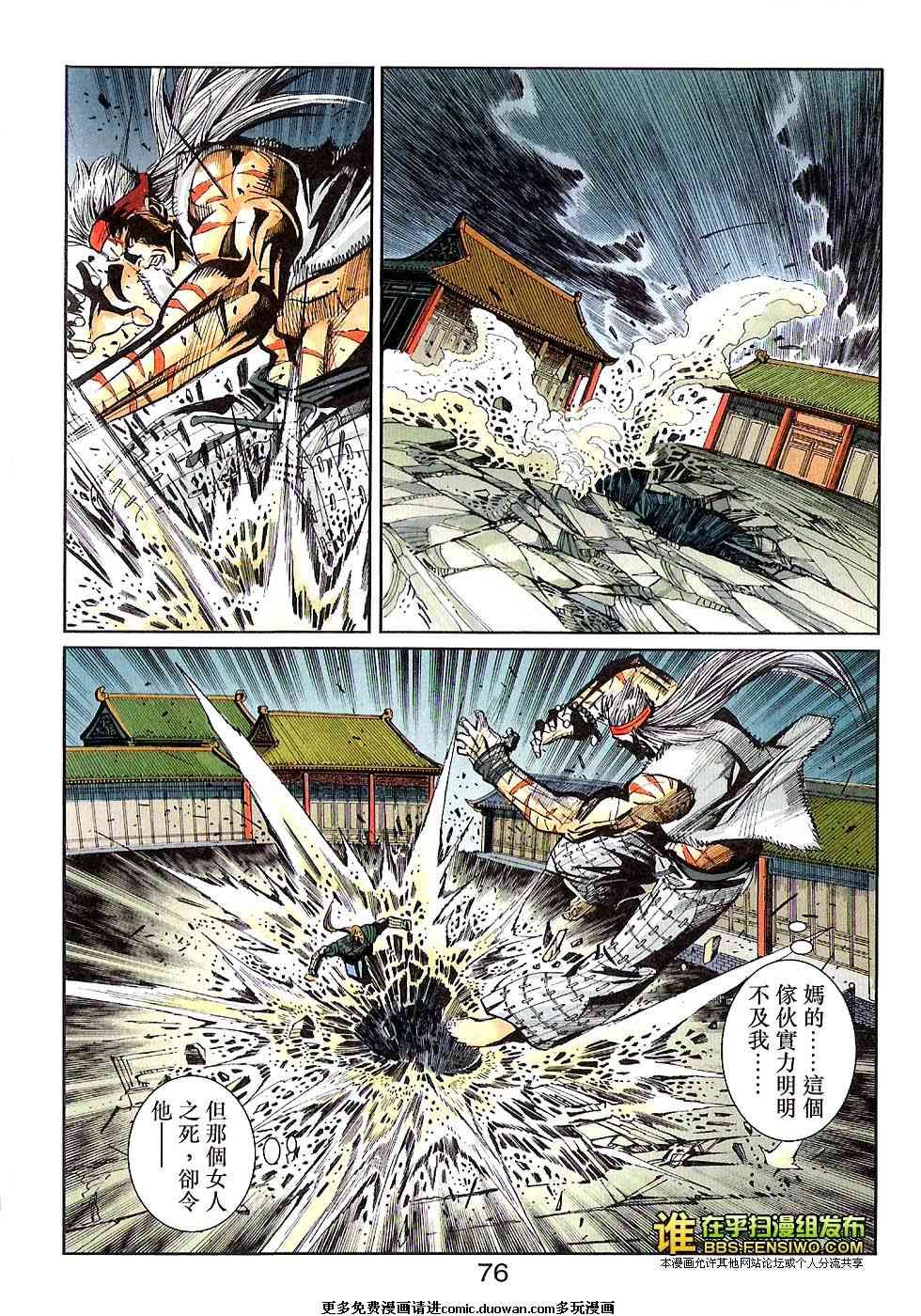 第100话