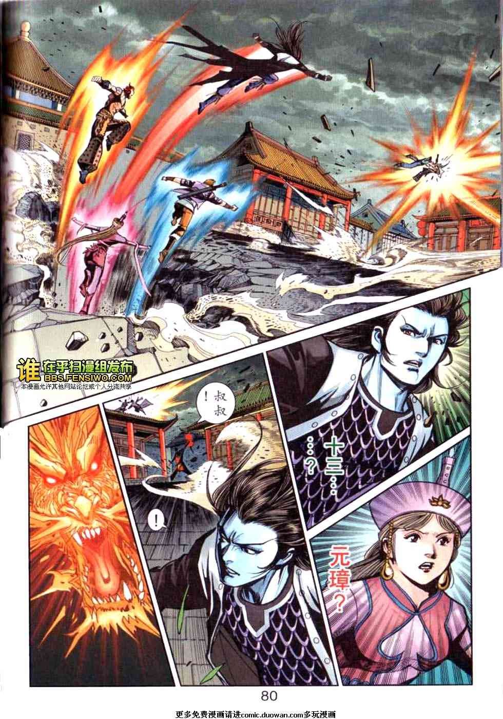 第100话