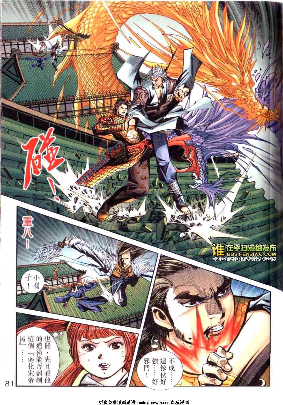 第100话