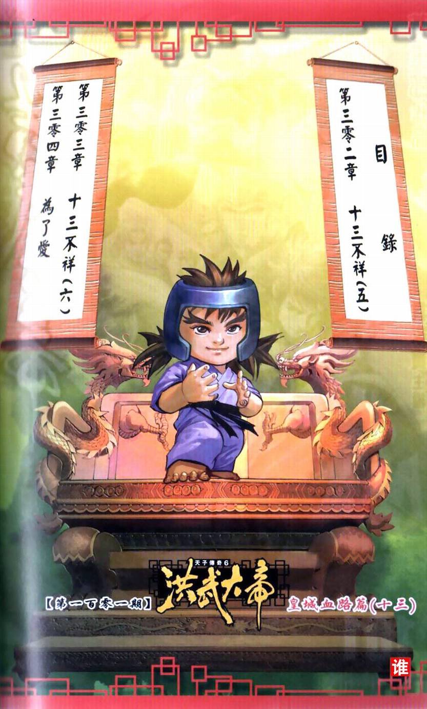 第101卷