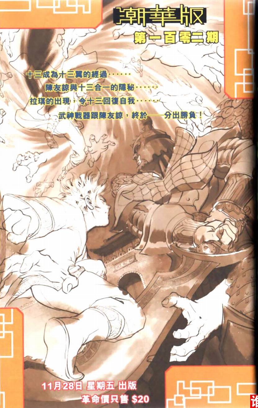 第101卷