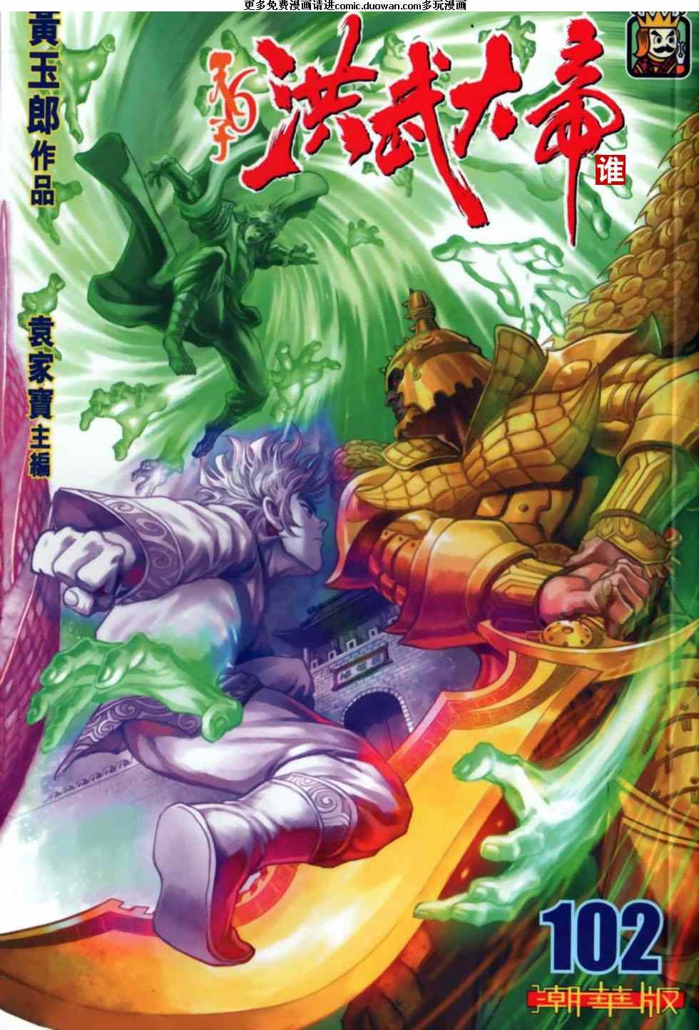第102卷