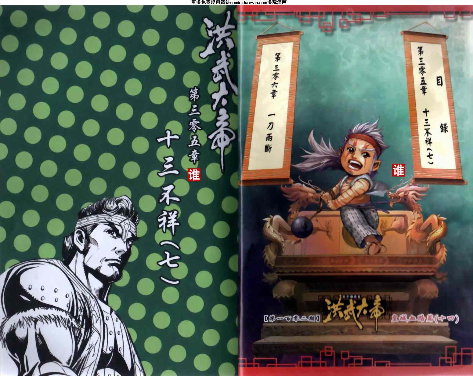第102卷