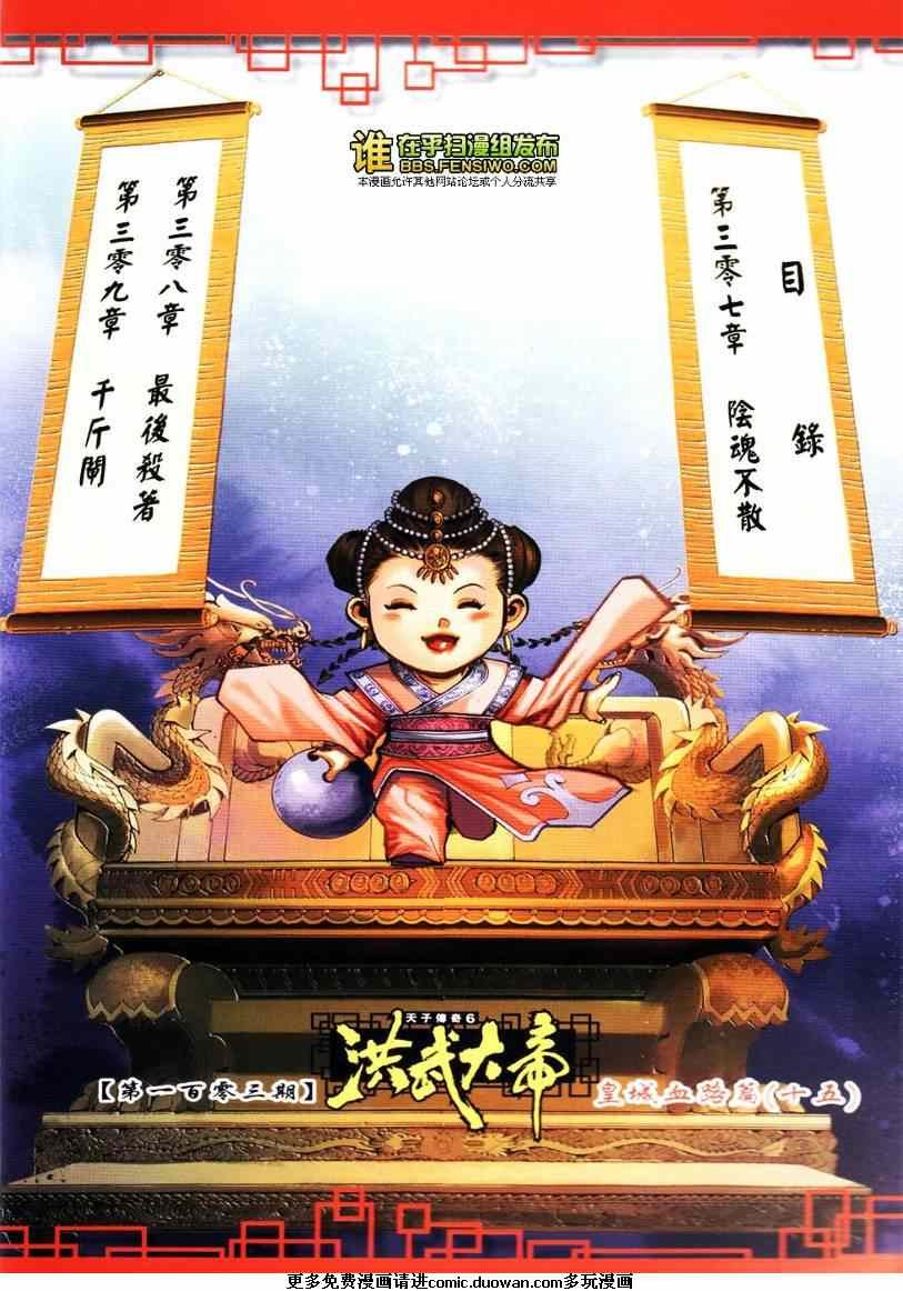 第103卷