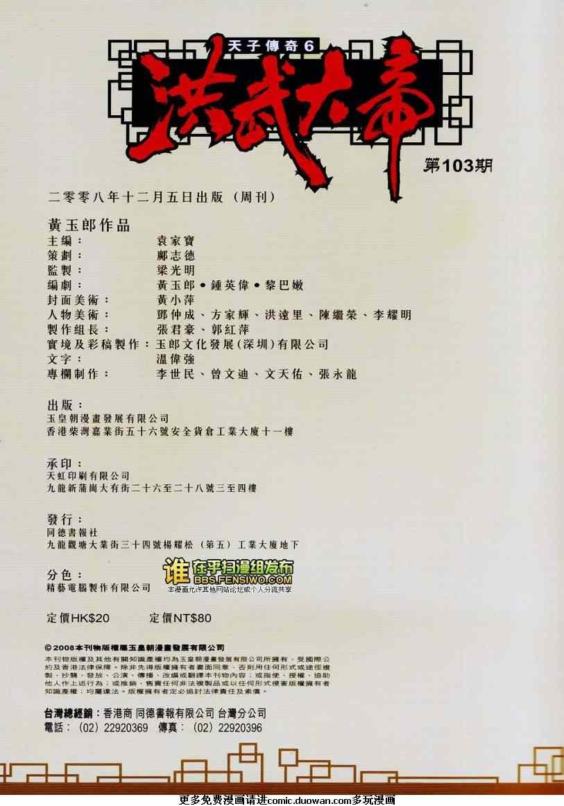 第103卷