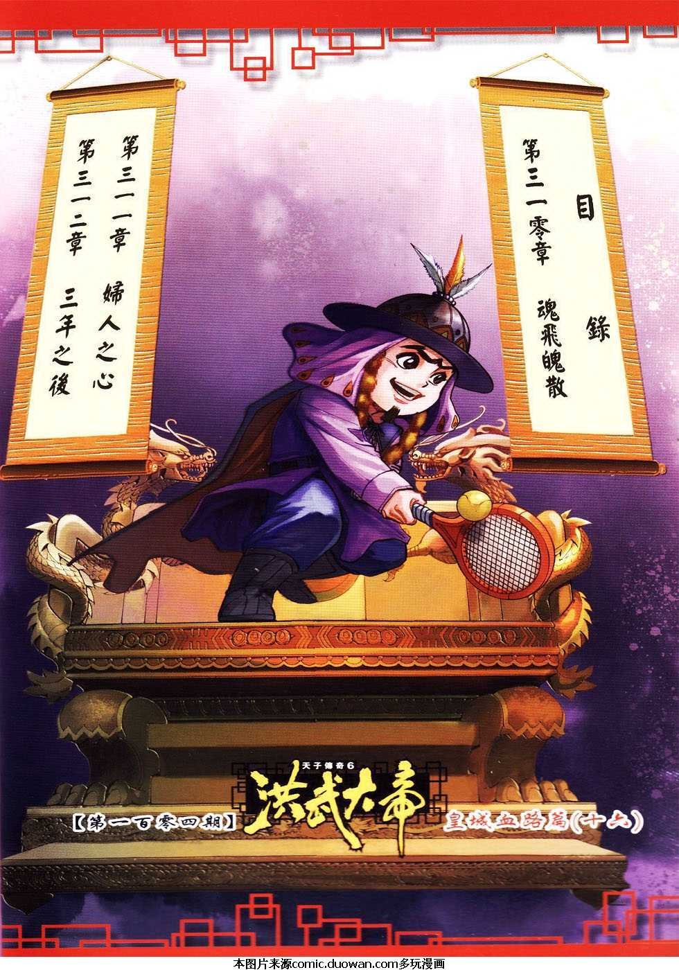 第104卷