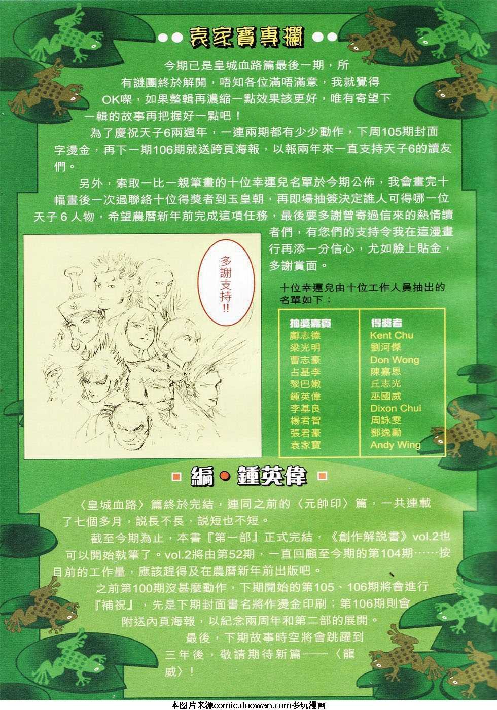 第104卷