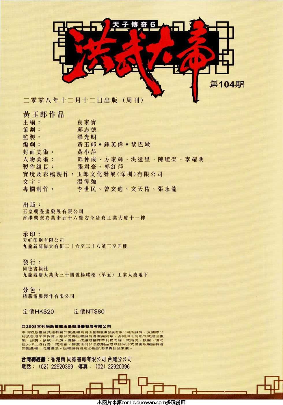 第104卷