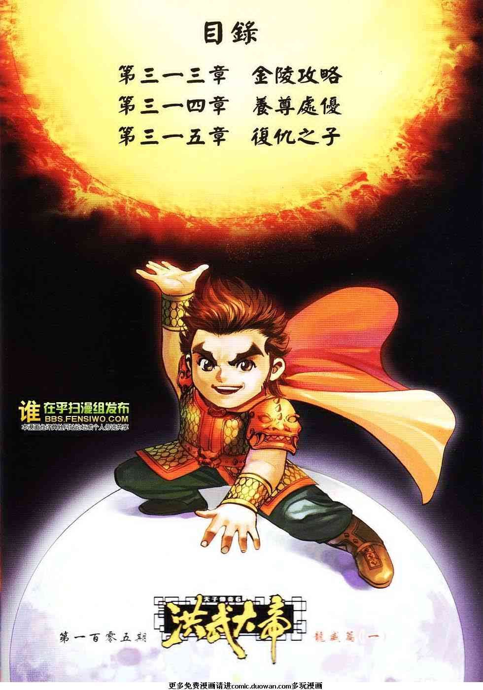 第105卷