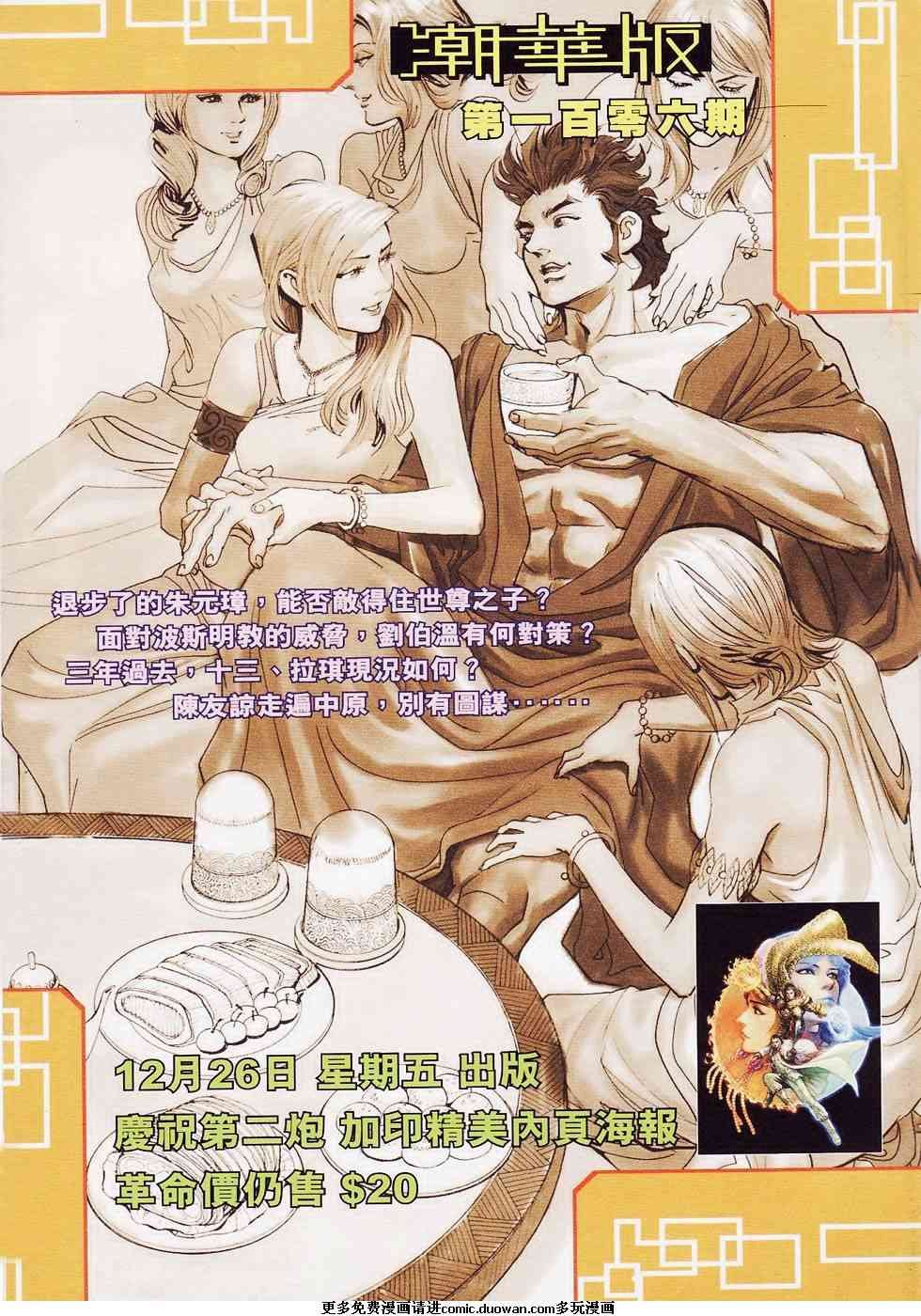 第105卷