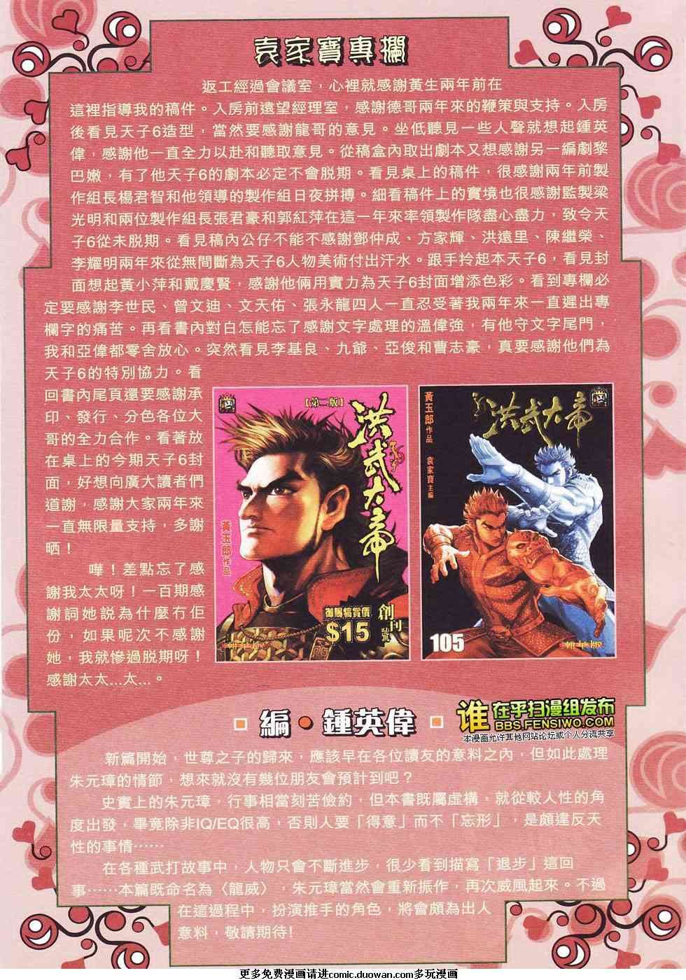 第105卷