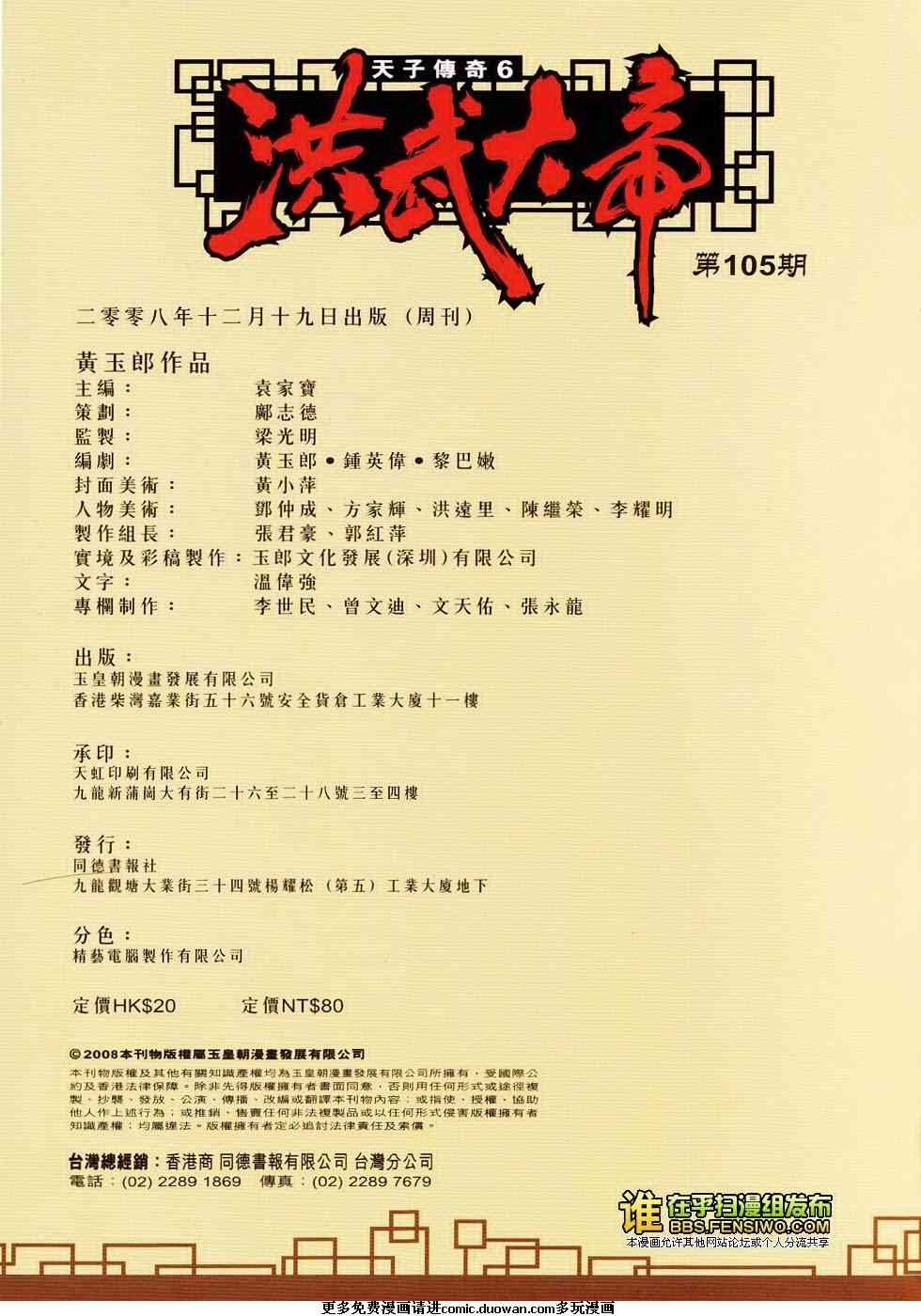 第105卷