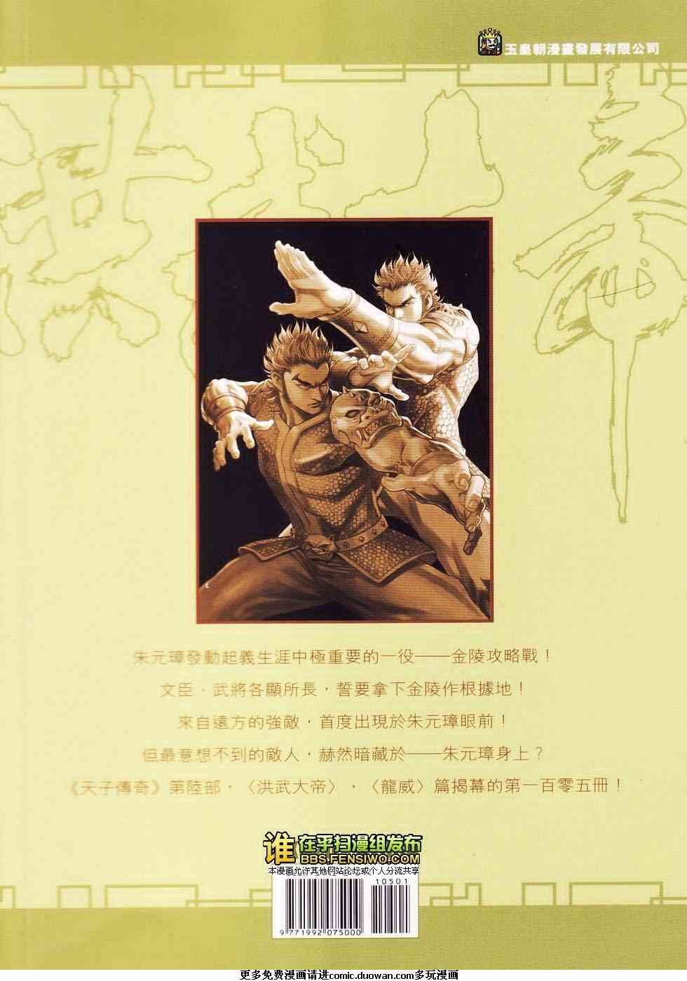 第105卷