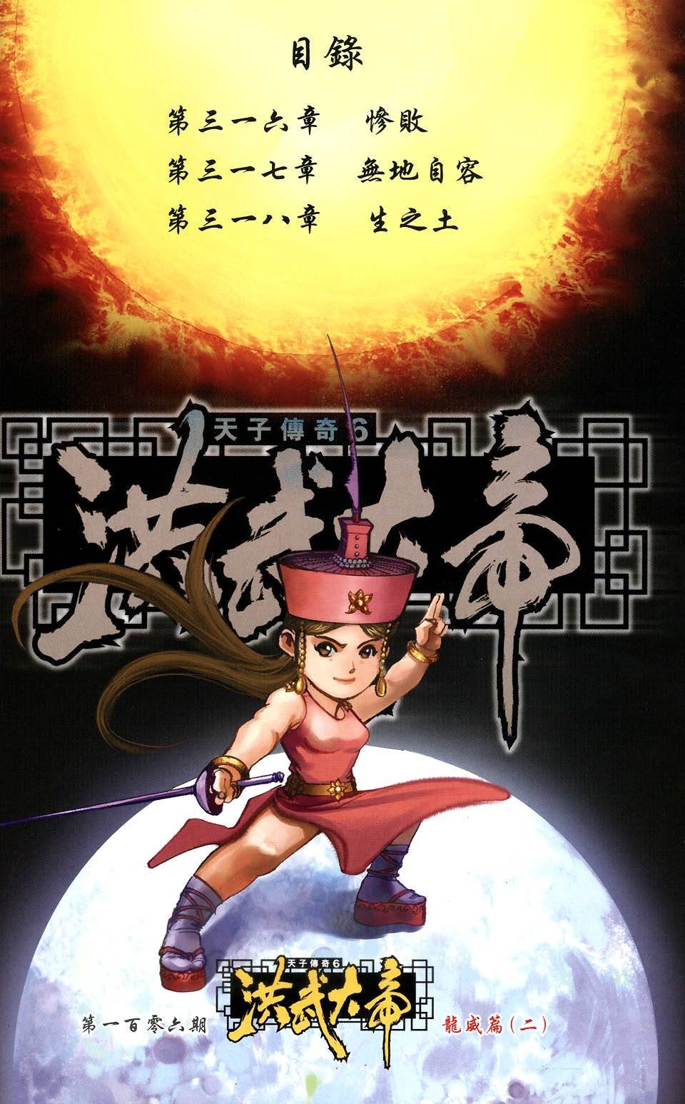 第106卷