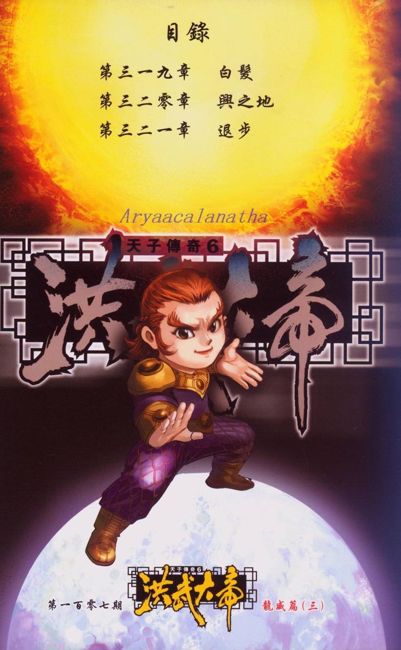 第107卷